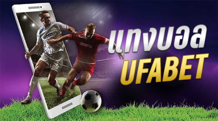 Football betting website UFABET